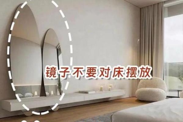 卧室布局风水揭秘：调整摆设提升家庭和谐与运势