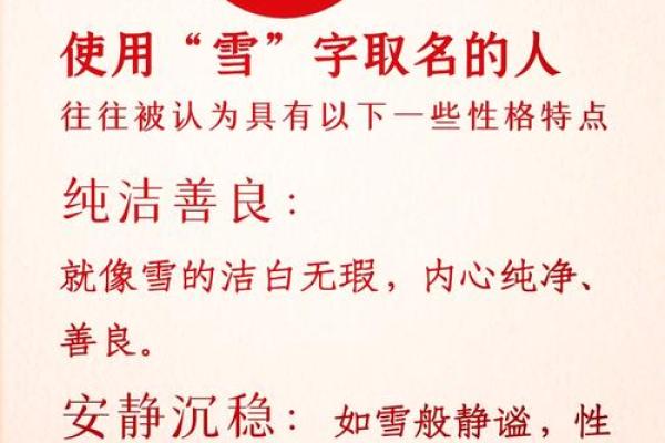 探索适合取名的寓意美好字眼
