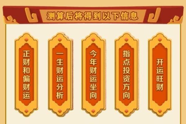 八字测算揭秘一生运势的关键因素