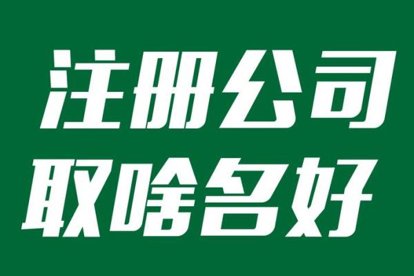蛇宝宝命名技巧 小心挑选的名字让你更有好运