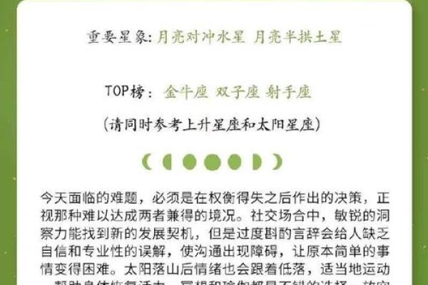 本周双子座的星象预测：洞察力增强，决策关键时刻