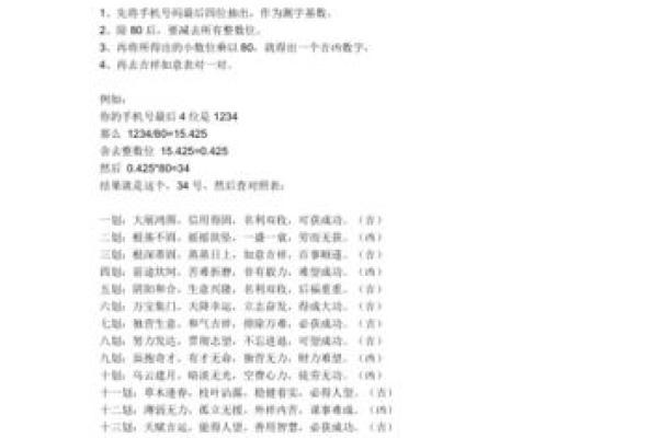 如何通过百度免费测名字打分挑选最吉利的名字