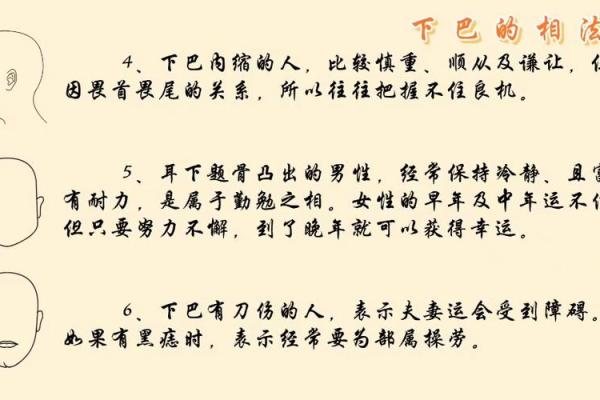 短下巴女性面相分析：揭示隐藏的性格与命运走向
