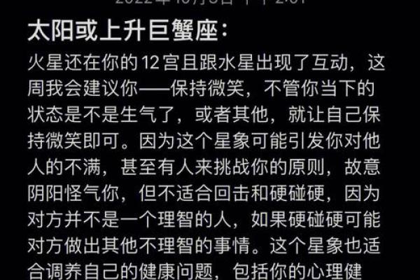 今日星象分析，预测你的运势走向