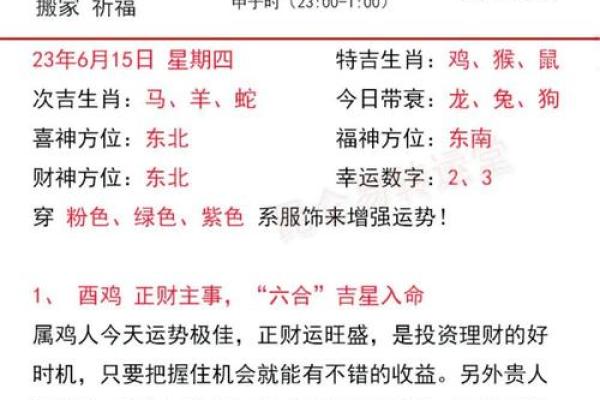今日属狗运势解析 事业财运双丰收