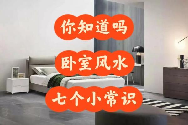 卧室风水装修如何助力健康与事业双丰收