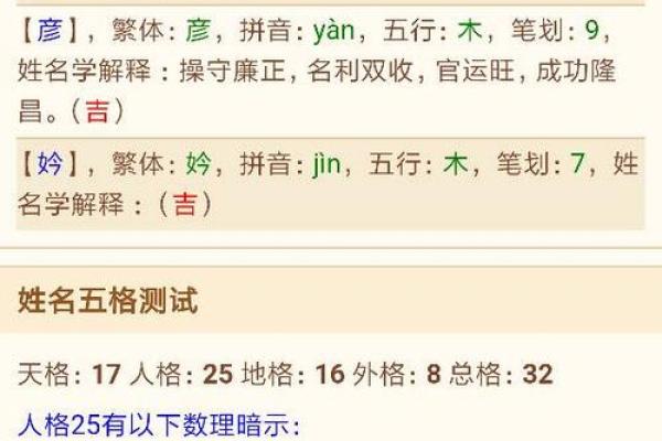 免费名字评分系统，轻松测出名字的好坏