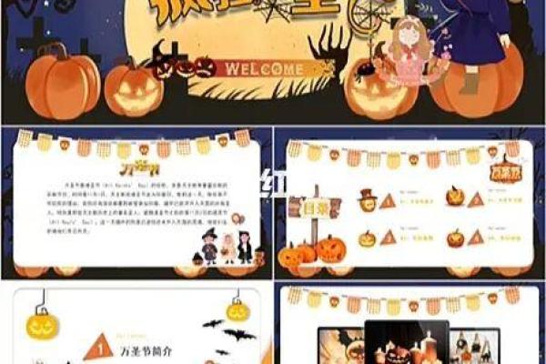 节日大全：从万圣节到国庆日的庆祝方式