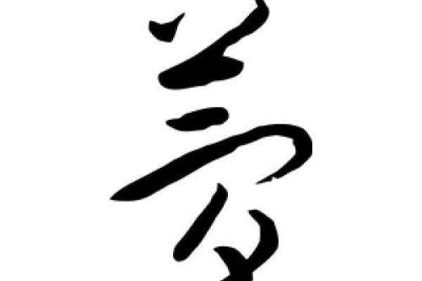 如何利用梦字为宝宝起个富有寓意的名字