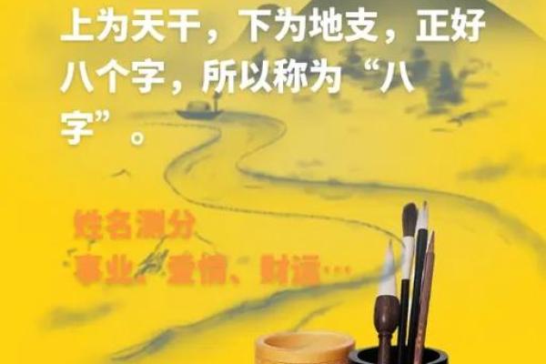 八字名字测试：如何通过八字分析为宝宝起个吉祥名字