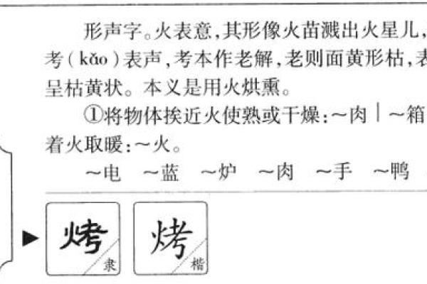 张依名字打分：从字形到音韵的全面分析