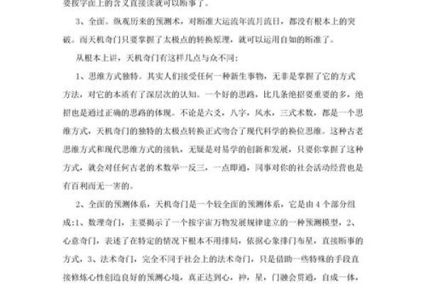 免费名字打分测试：揭示姓名对人生的影响