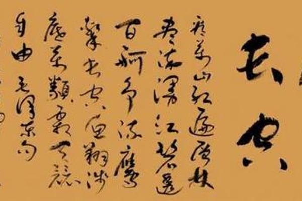 汉族传统艺术：从书法到京剧的文化魅力