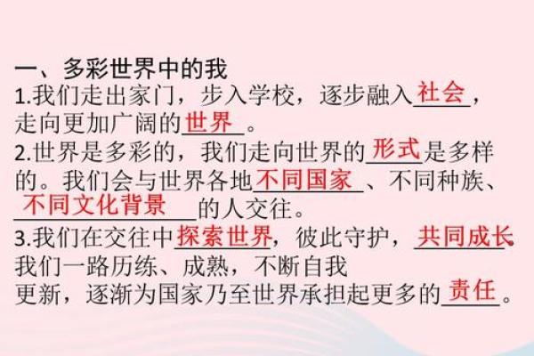 从命理协会获取指引，走向更加明晰的未来