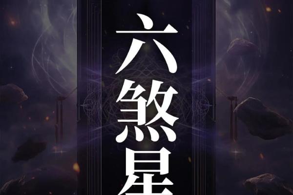 紫微斗数与八字命理谁更精准分析对比