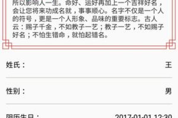 给名字打分，助你快速选出最合适的名字