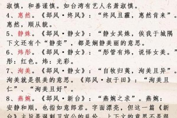 五行取名法则解析与实用搭配技巧