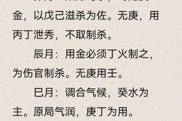 从命理看甲木女的婚姻与事业运势