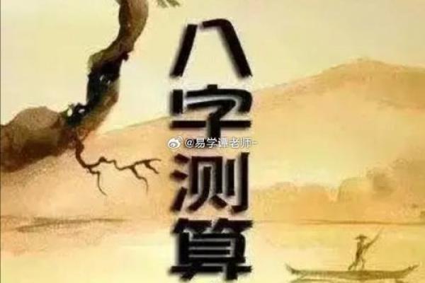 探索婚姻八字，免费测算你婚姻的潜在问题