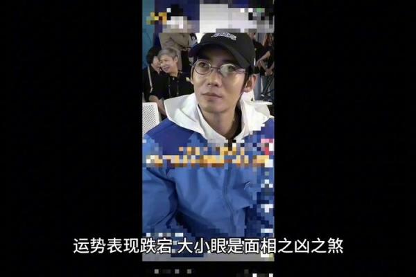 大小眼面相如何影响个人运势与性格特征解析