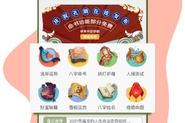 今年运势全解析：从财运到爱情的全面预测