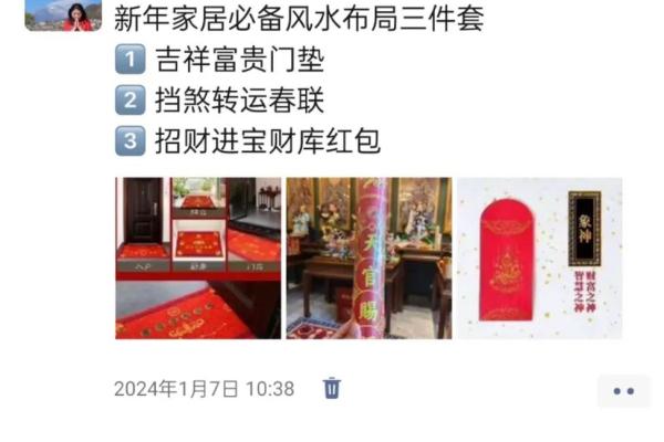 招财进宝的家居风水布局技巧