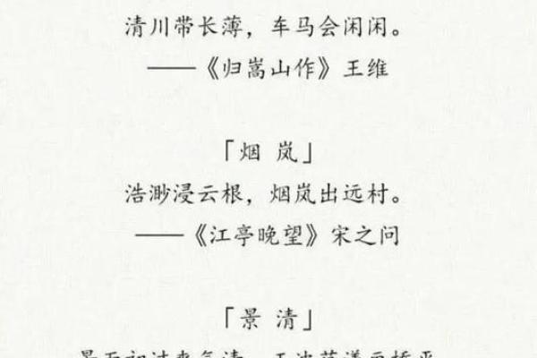 楚辞与诗经启示下的独特取名艺术