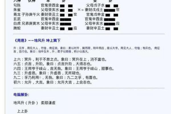 精准八字算命查询免费体验，揭示人生密码