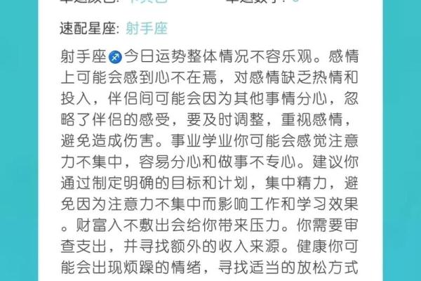 处女座今日运势指南：如何化解职场难题