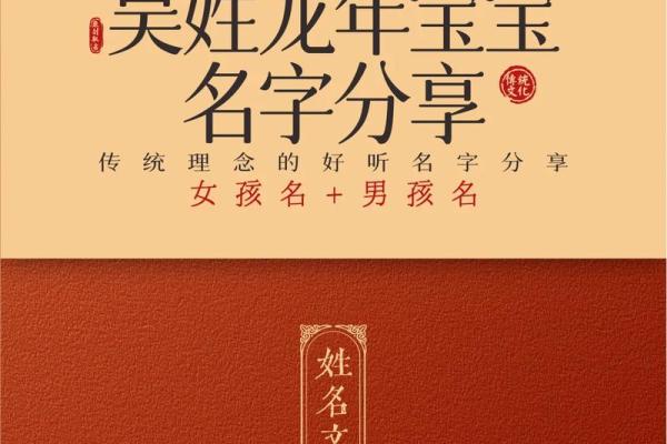 如何为吴姓女孩取一个寓意深远的名字