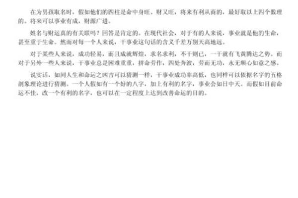 免费名字评分系统，测试名字对你未来的影响