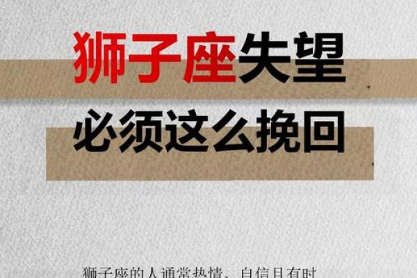 今日狮子座运势指南：自信满满，迎接改变