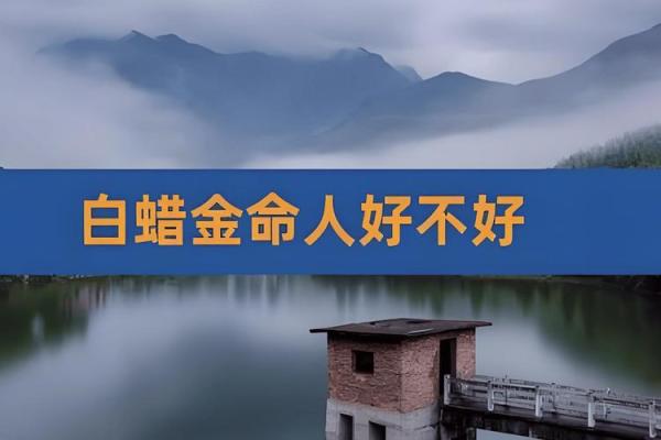 金命取名时适合搭配的吉祥字解析