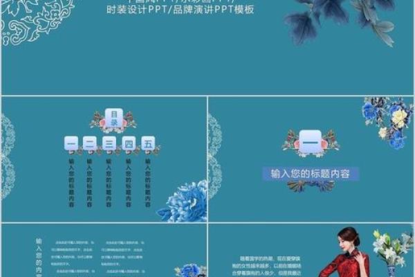 传统文化服饰中的颜色与图案背后的故事