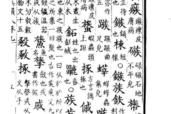宝宝名字的艺术：如何结合音韵与寓意
