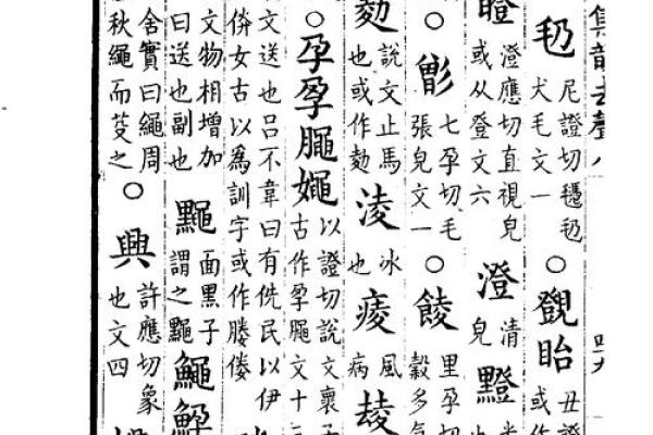 宝宝名字的艺术：如何结合音韵与寓意