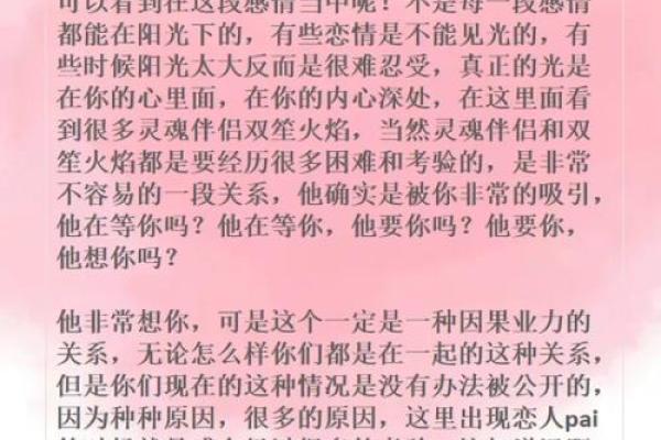 白羊座今日运势预测：情感与事业双重考验