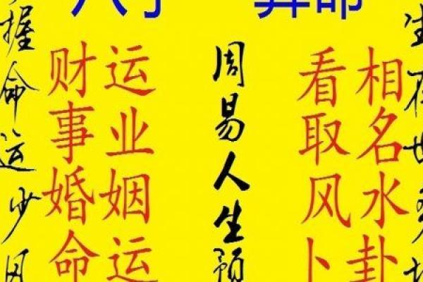 破解八字中的丧门星，如何化解不利影响