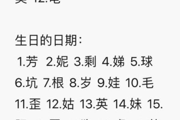 根据孩子生辰八字选名字的技巧与注意事项