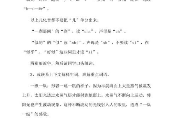 文化的发音：从音节到语境的全面理解