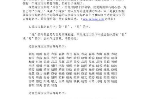 宝宝生辰八字取名指南：如何根据命理为宝宝起名