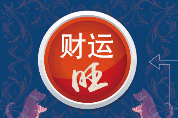 从事业到感情：狗年势全方位指导