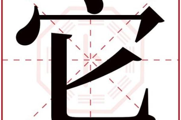 墨字在起名中的独特寓意与运用技巧