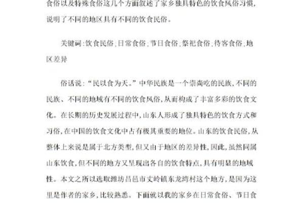 从饮食到节庆：维吾尔文化的多彩面貌