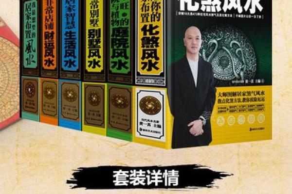 店铺风水与经营运势的关系解析