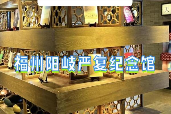 福建文化的精髓：历史与现代的交融