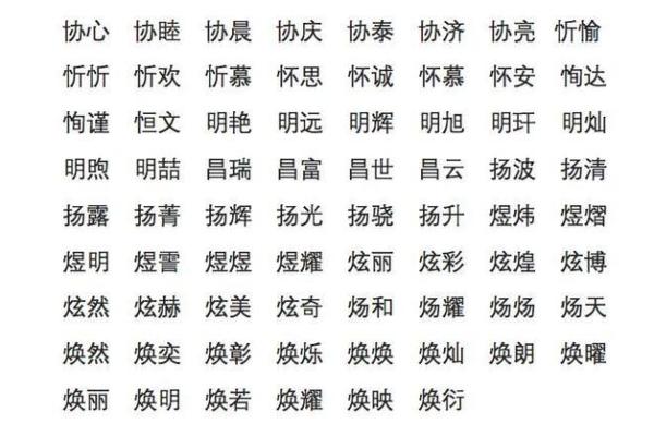 蛇年宝宝取名：为孩子选择富有寓意的名字技巧