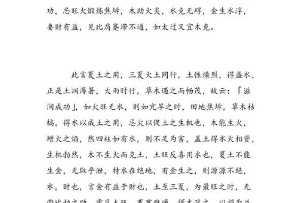 大字五行属性解析与命理关系探讨