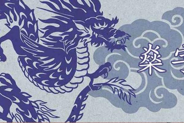 禧字取名的深远寓意与文化象征