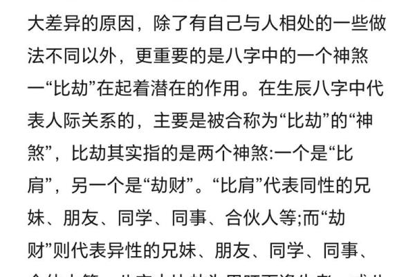 从八卦命理看家庭和谐与人际关系